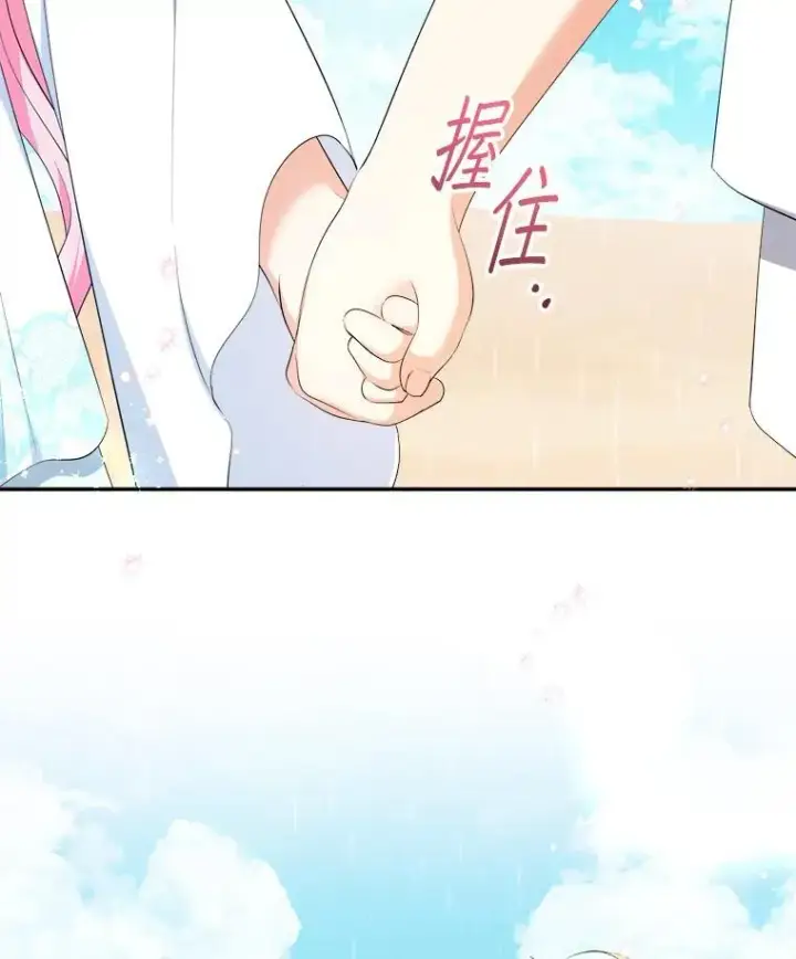 《代币女孩勇闯奇幻世界》66.男孩的身份图31