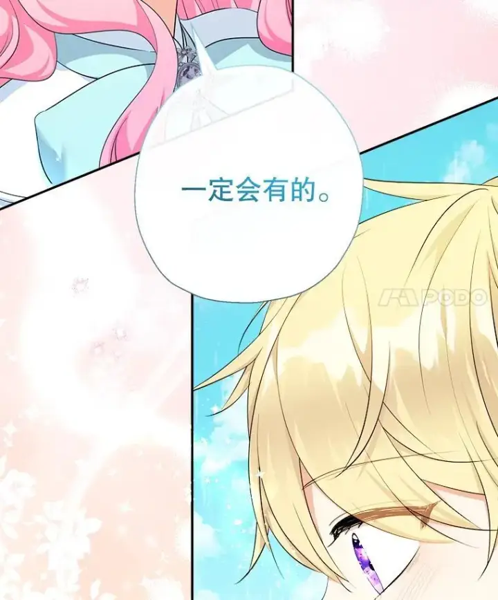 《代币女孩勇闯奇幻世界》66.男孩的身份图34