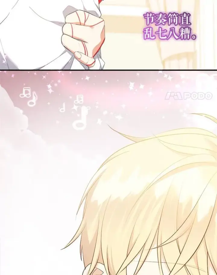 《代币女孩勇闯奇幻世界》66.男孩的身份图4