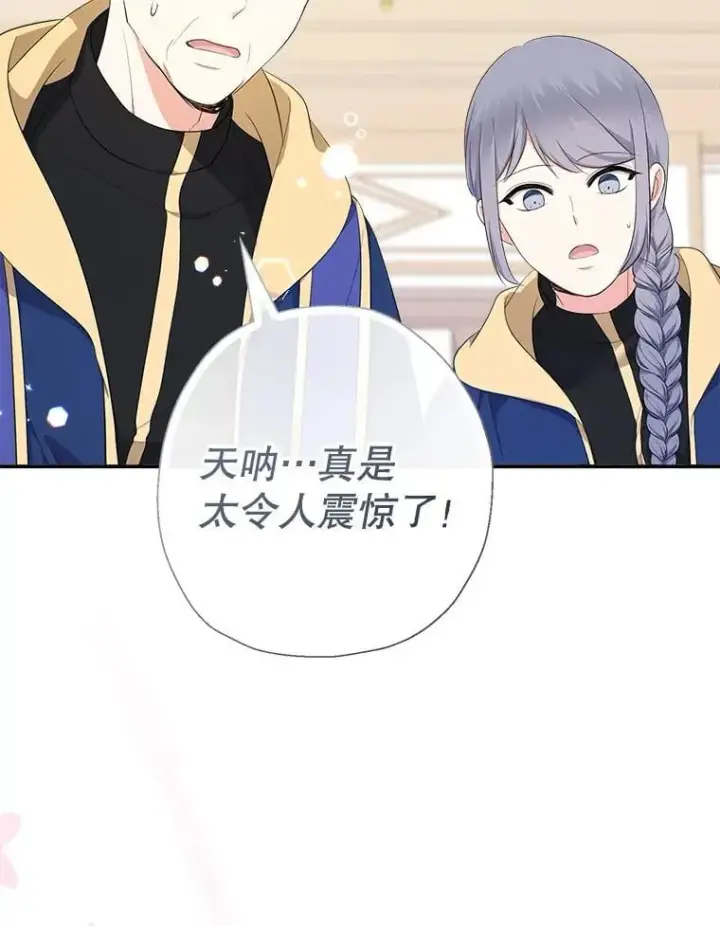 《代币女孩勇闯奇幻世界》66.男孩的身份图40