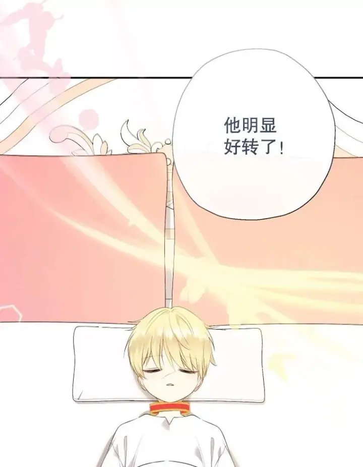 《代币女孩勇闯奇幻世界》66.男孩的身份图41