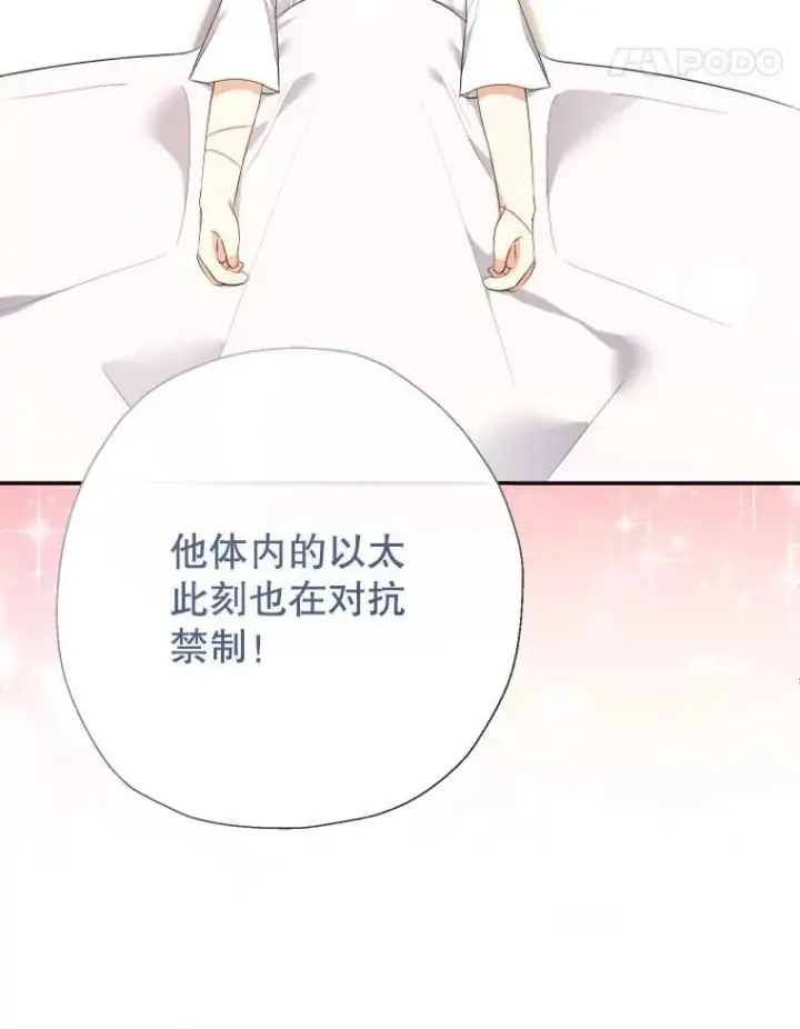 《代币女孩勇闯奇幻世界》66.男孩的身份图42