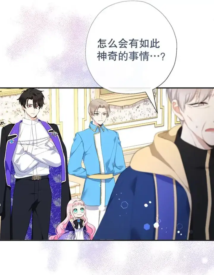 《代币女孩勇闯奇幻世界》66.男孩的身份图43