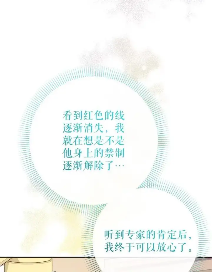 《代币女孩勇闯奇幻世界》66.男孩的身份图44