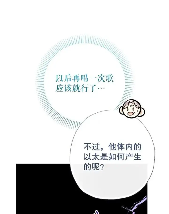 《代币女孩勇闯奇幻世界》66.男孩的身份图46