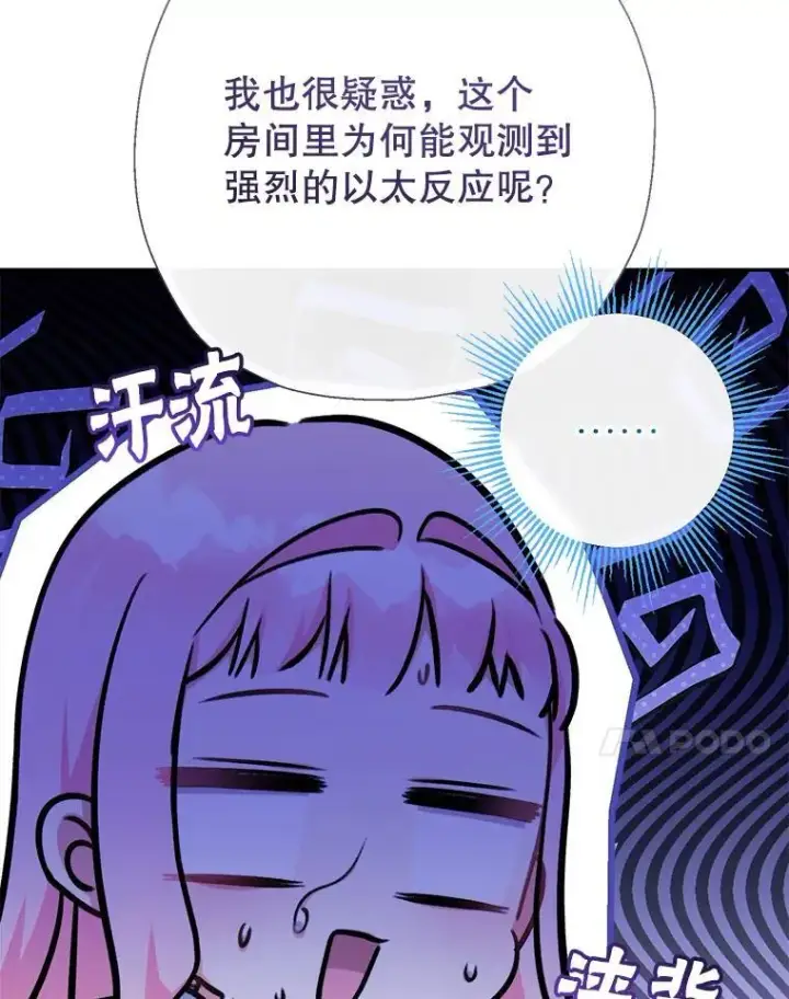 《代币女孩勇闯奇幻世界》66.男孩的身份图48