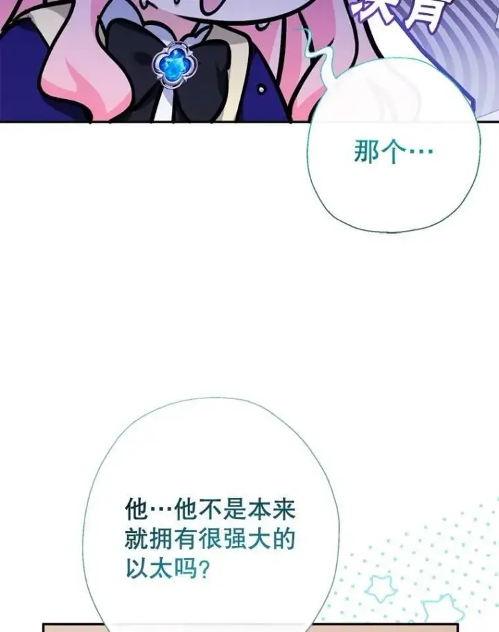 《代币女孩勇闯奇幻世界》66.男孩的身份图49