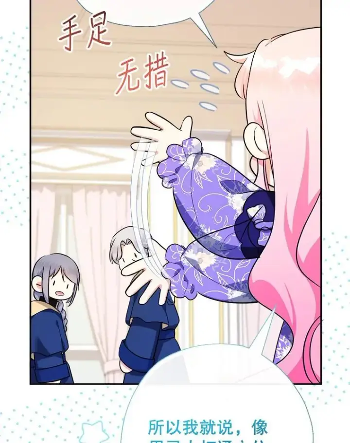 《代币女孩勇闯奇幻世界》66.男孩的身份图50