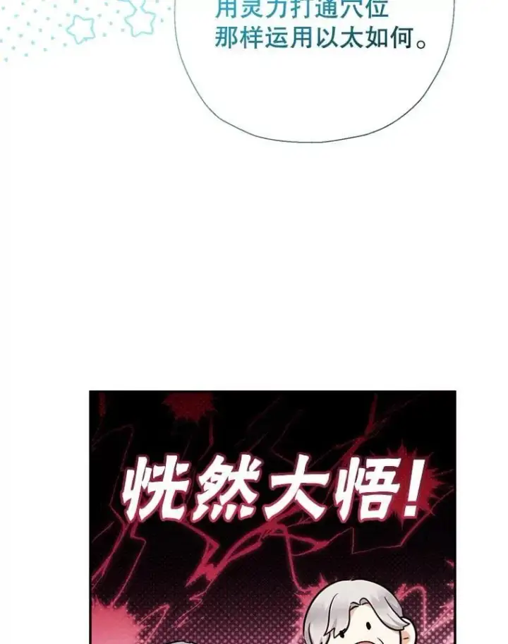 《代币女孩勇闯奇幻世界》66.男孩的身份图51