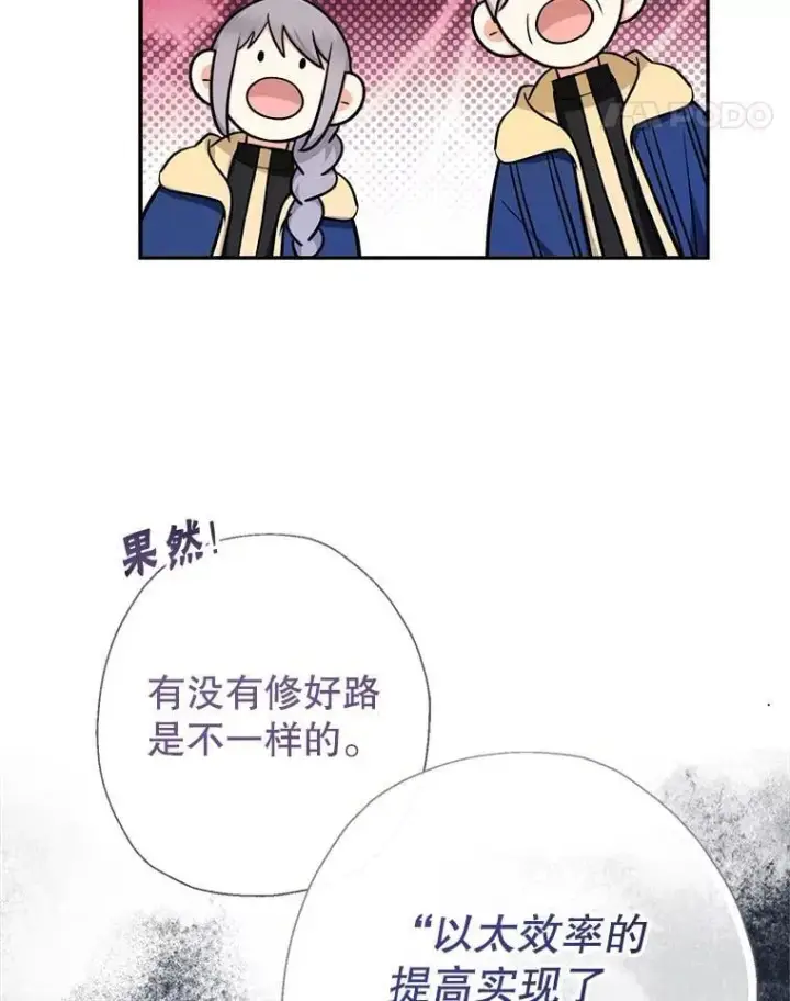 《代币女孩勇闯奇幻世界》66.男孩的身份图52