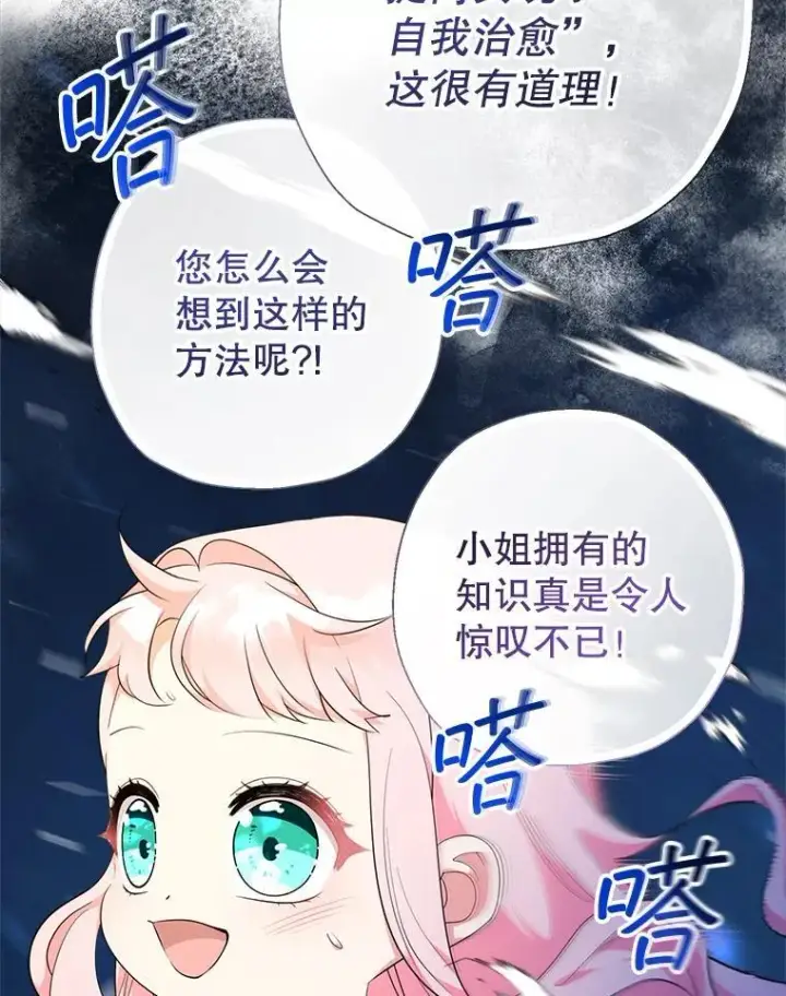 《代币女孩勇闯奇幻世界》66.男孩的身份图53