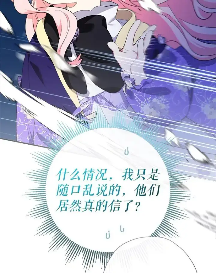 《代币女孩勇闯奇幻世界》66.男孩的身份图54