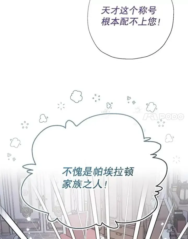 《代币女孩勇闯奇幻世界》66.男孩的身份图55