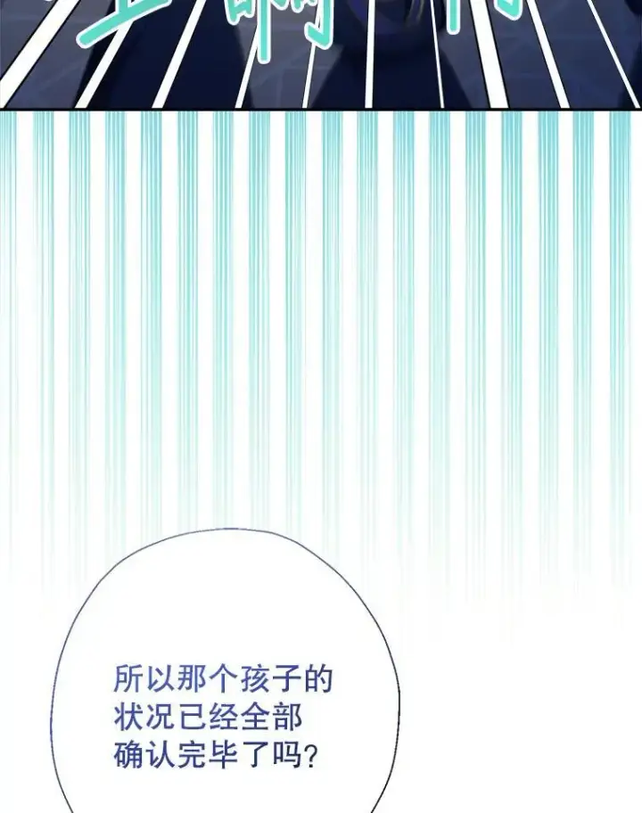 《代币女孩勇闯奇幻世界》66.男孩的身份图57