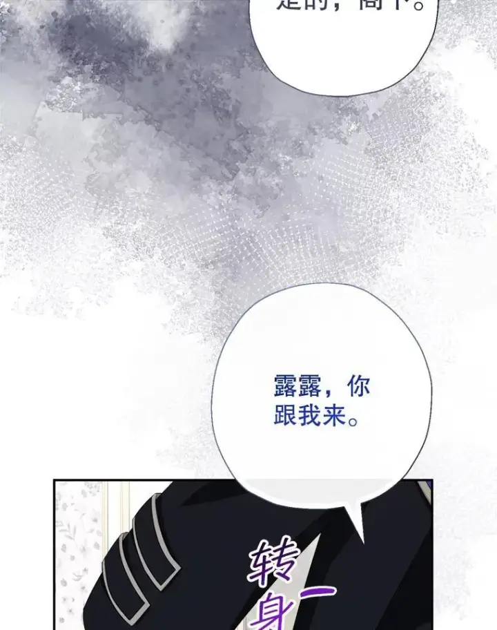《代币女孩勇闯奇幻世界》66.男孩的身份图59