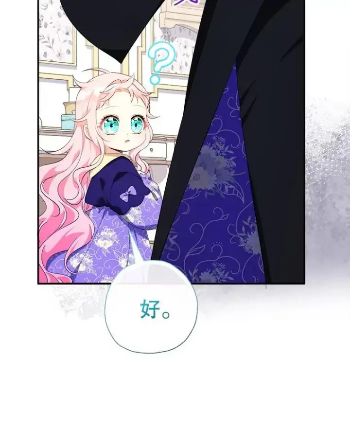 《代币女孩勇闯奇幻世界》66.男孩的身份图60