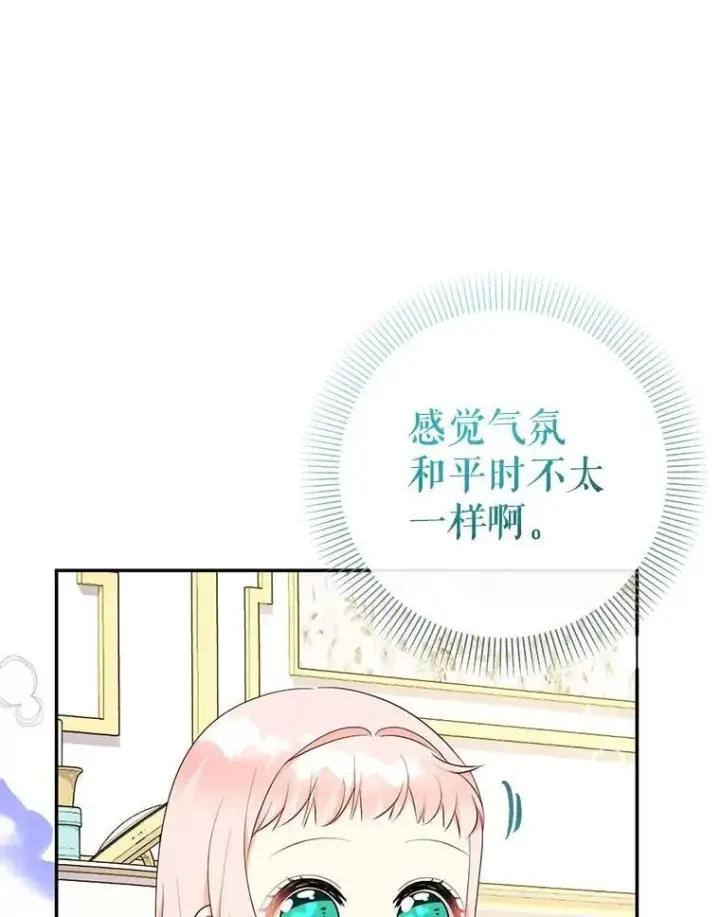 《代币女孩勇闯奇幻世界》66.男孩的身份图61