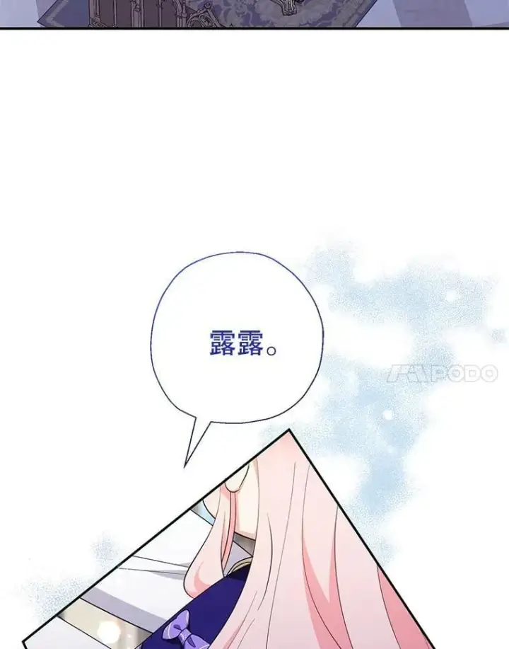 《代币女孩勇闯奇幻世界》66.男孩的身份图65
