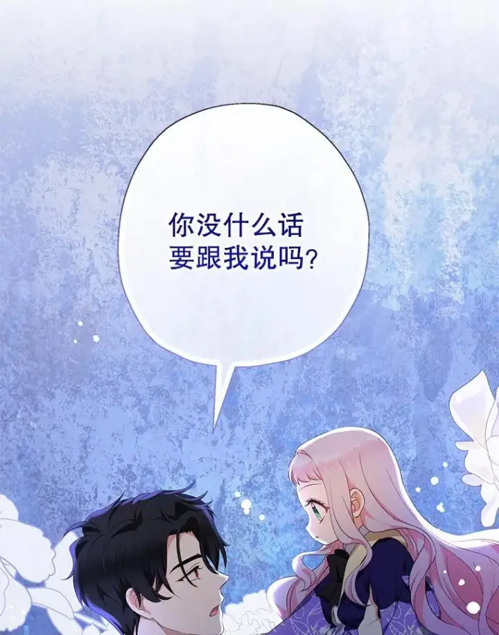 《代币女孩勇闯奇幻世界》66.男孩的身份图67
