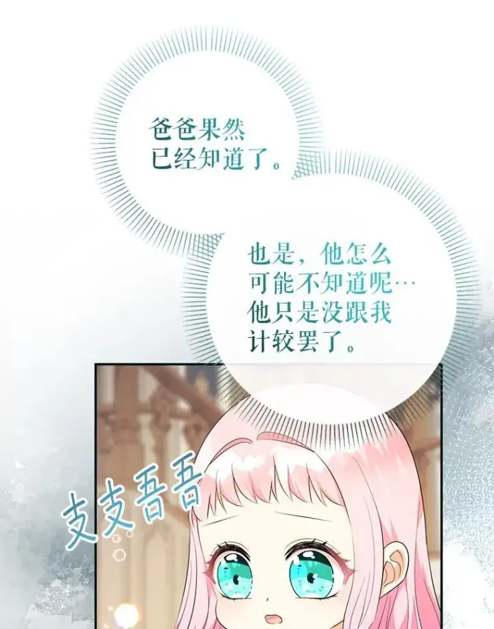 《代币女孩勇闯奇幻世界》66.男孩的身份图69