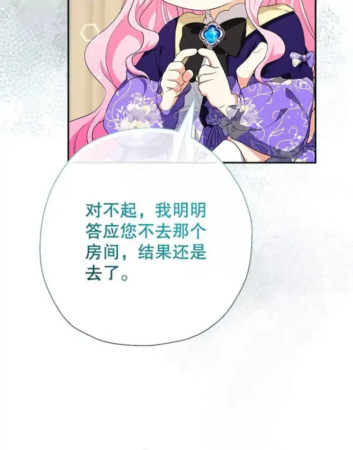 《代币女孩勇闯奇幻世界》66.男孩的身份图70