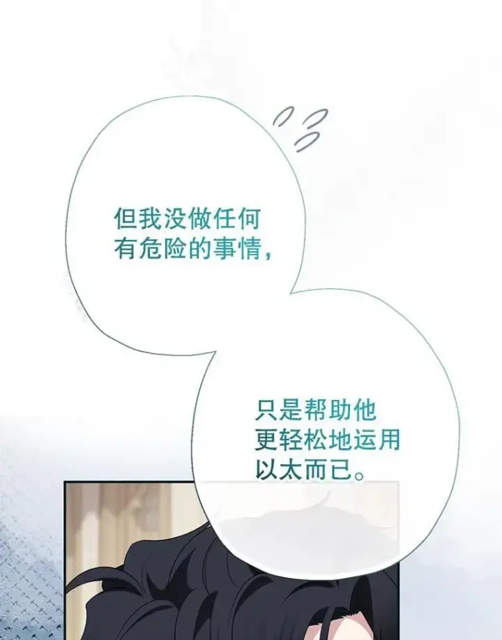 《代币女孩勇闯奇幻世界》66.男孩的身份图71