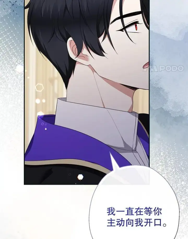 《代币女孩勇闯奇幻世界》66.男孩的身份图72
