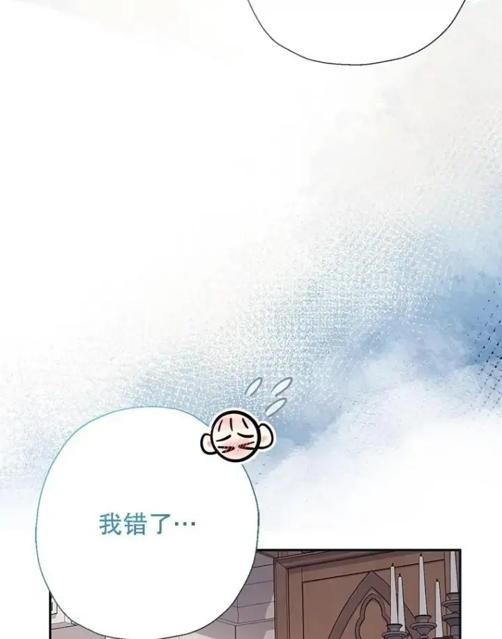 《代币女孩勇闯奇幻世界》66.男孩的身份图73