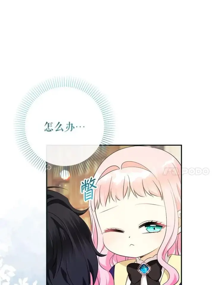 《代币女孩勇闯奇幻世界》66.男孩的身份图75