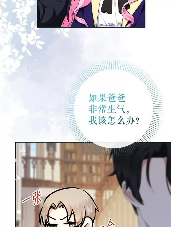 《代币女孩勇闯奇幻世界》66.男孩的身份图76