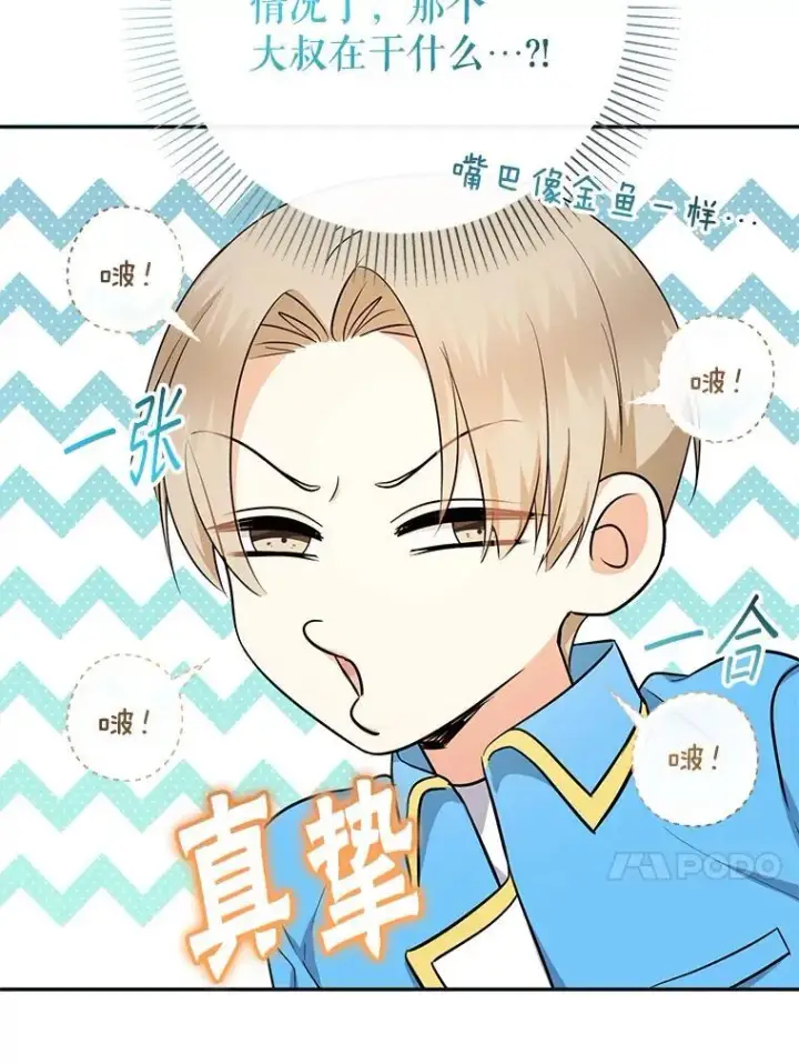 《代币女孩勇闯奇幻世界》66.男孩的身份图78
