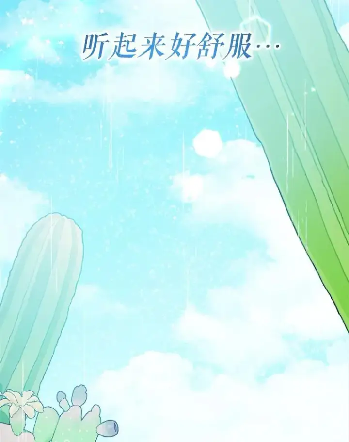 《代币女孩勇闯奇幻世界》66.男孩的身份图8