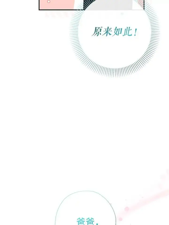 《代币女孩勇闯奇幻世界》66.男孩的身份图80