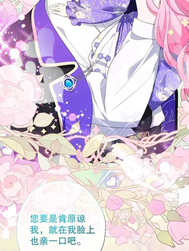 《代币女孩勇闯奇幻世界》66.男孩的身份图83