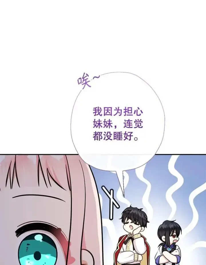 《代币女孩勇闯奇幻世界》66.男孩的身份图90