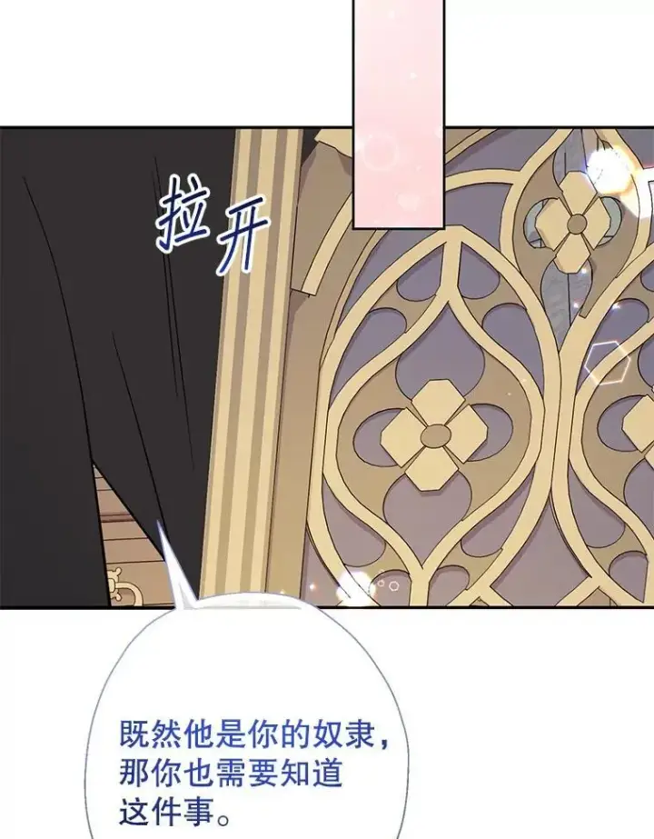 《代币女孩勇闯奇幻世界》66.男孩的身份图93