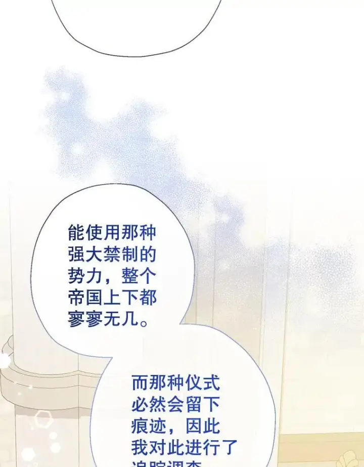 《代币女孩勇闯奇幻世界》66.男孩的身份图94