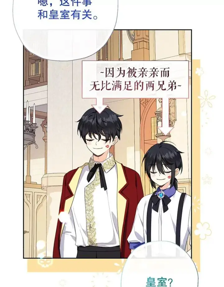 《代币女孩勇闯奇幻世界》66.男孩的身份图97