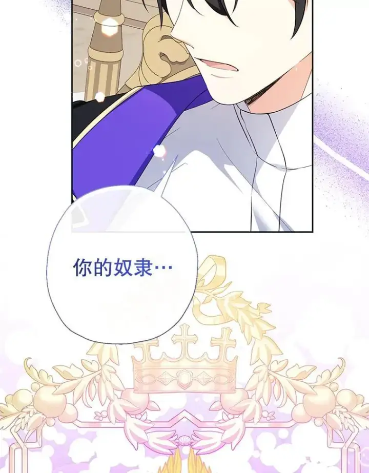 《代币女孩勇闯奇幻世界》66.男孩的身份图99