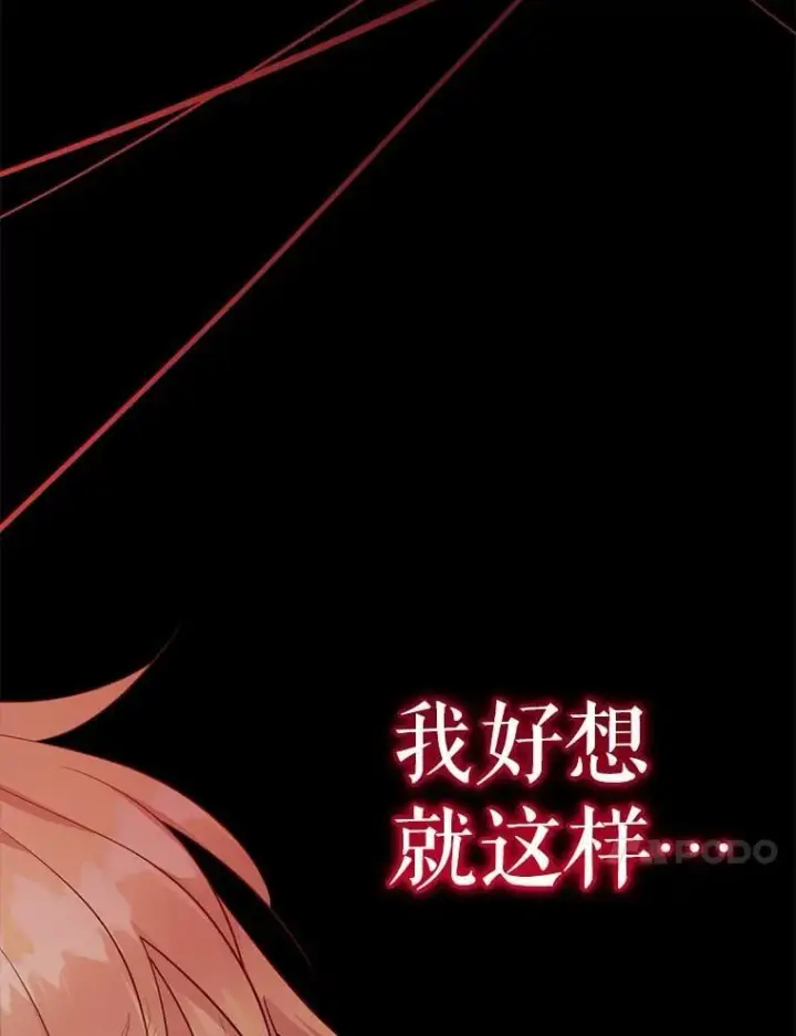 《代币女孩勇闯奇幻世界》65.不要哭图10