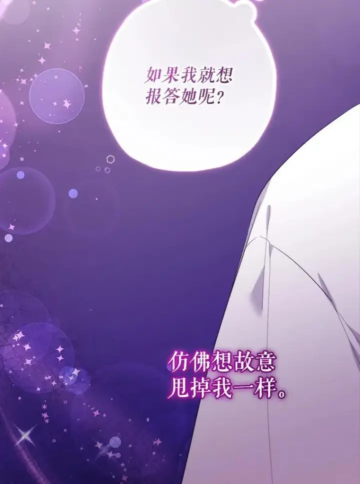 《代币女孩勇闯奇幻世界》65.不要哭图100