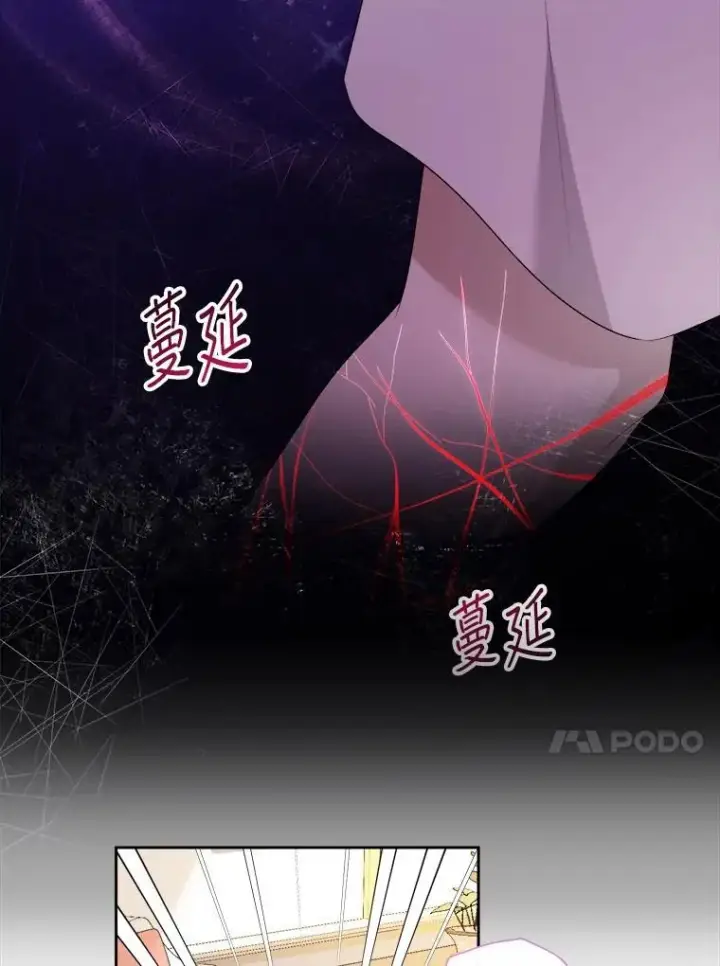 《代币女孩勇闯奇幻世界》65.不要哭图101