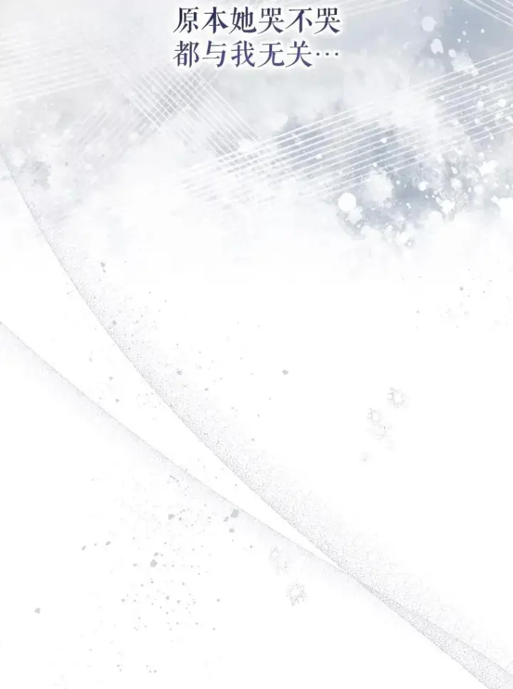 《代币女孩勇闯奇幻世界》65.不要哭图106