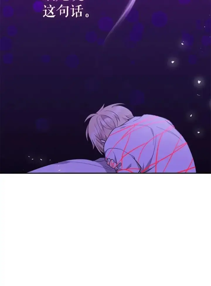《代币女孩勇闯奇幻世界》65.不要哭图109