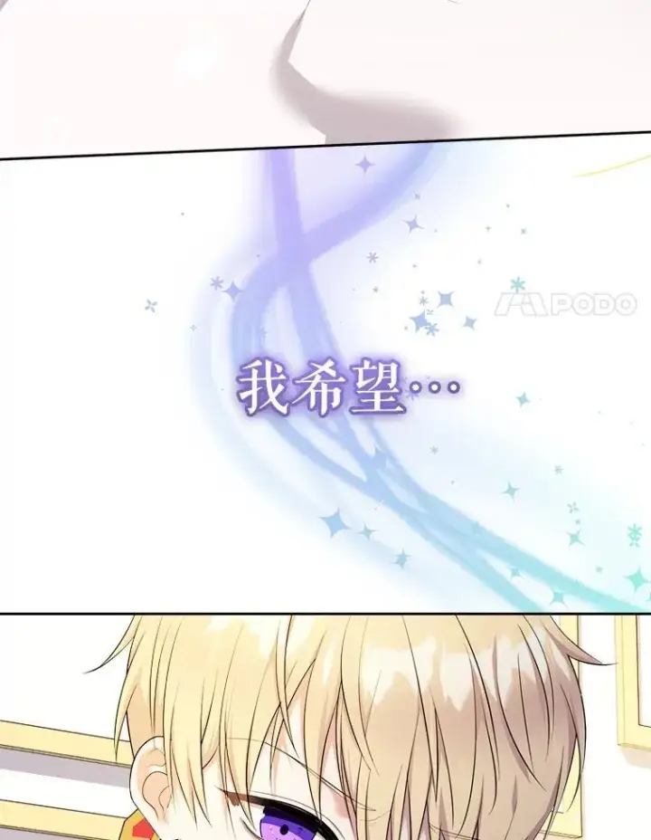 《代币女孩勇闯奇幻世界》65.不要哭图111