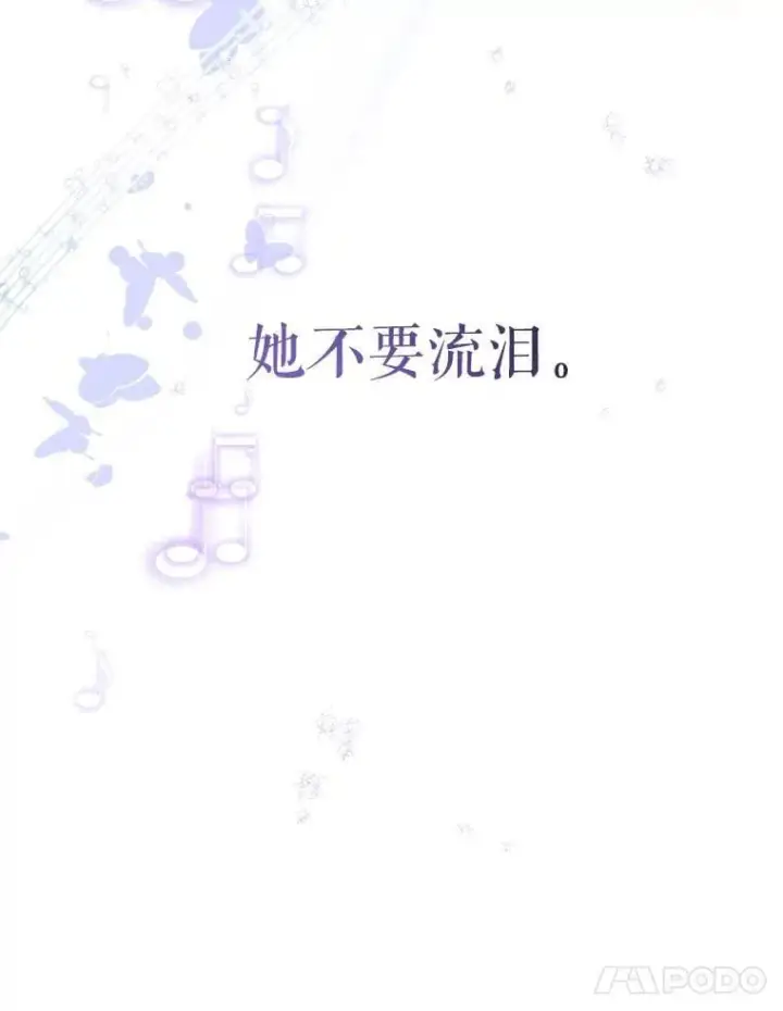 《代币女孩勇闯奇幻世界》65.不要哭图118