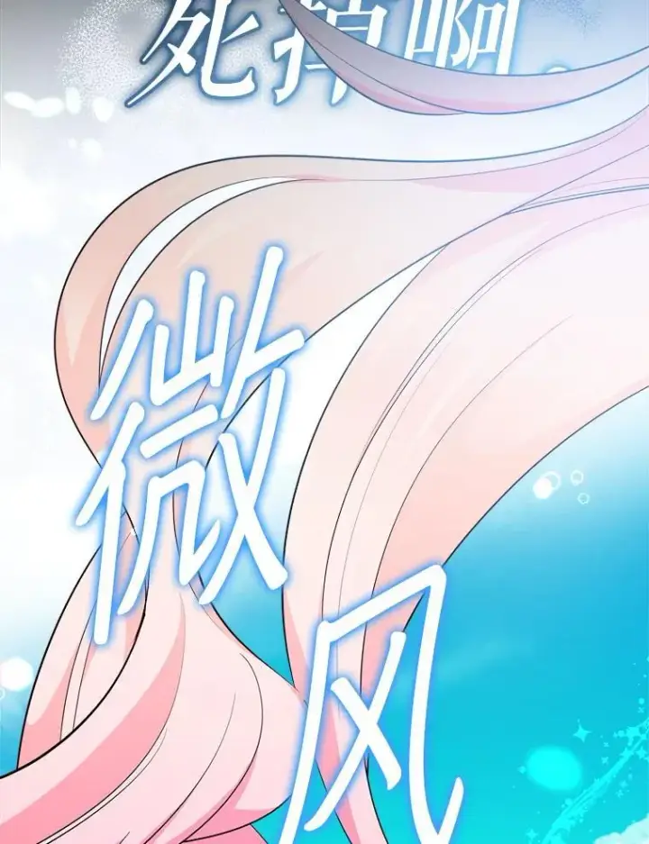 《代币女孩勇闯奇幻世界》65.不要哭图13