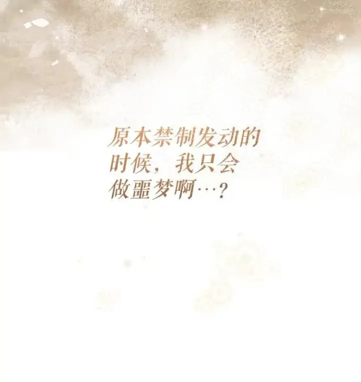《代币女孩勇闯奇幻世界》65.不要哭图19