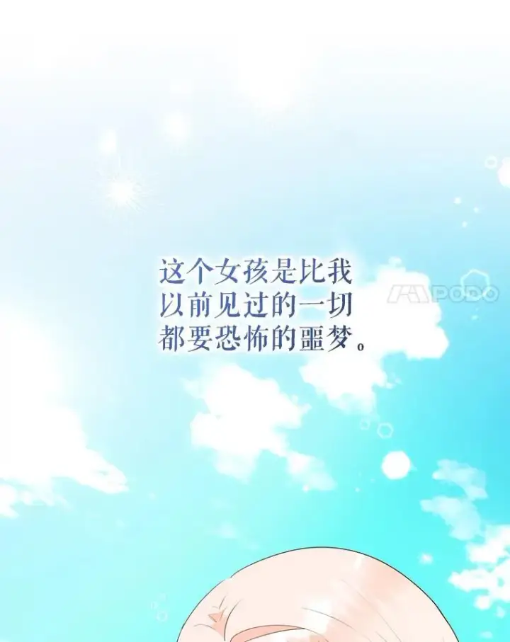 《代币女孩勇闯奇幻世界》65.不要哭图21