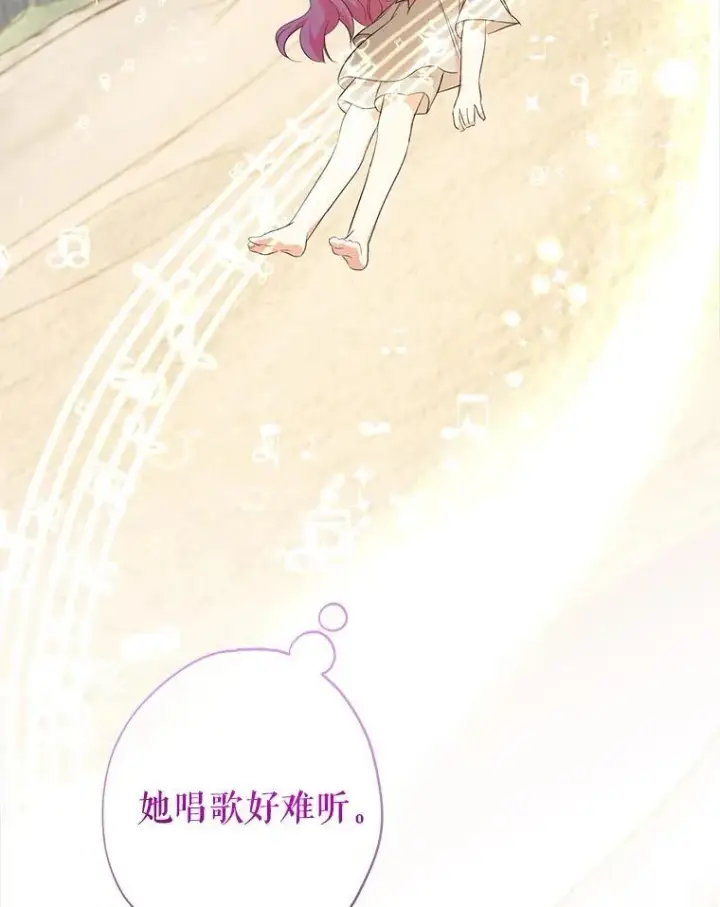 《代币女孩勇闯奇幻世界》65.不要哭图25